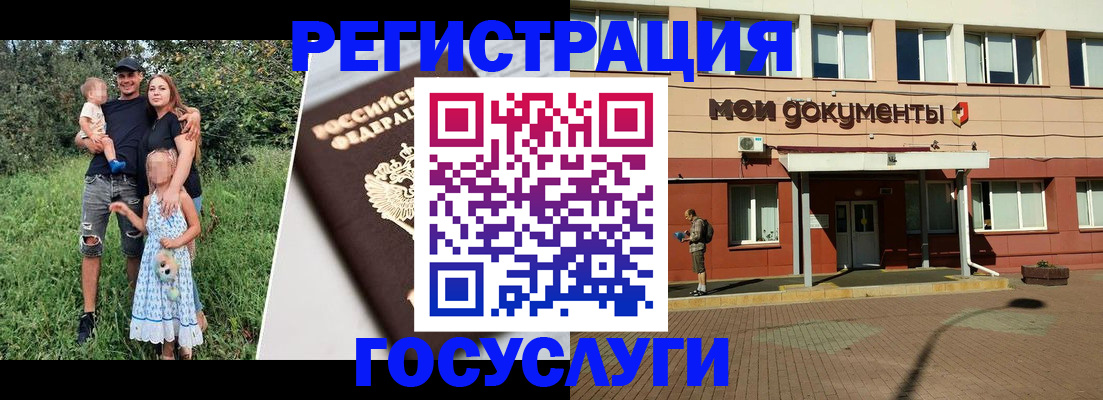 купить прописку в Новороссийске